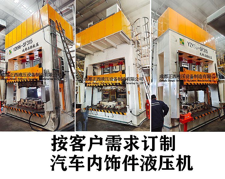 汽車內飾件液壓機組裝調試完成，待發到客戶現場